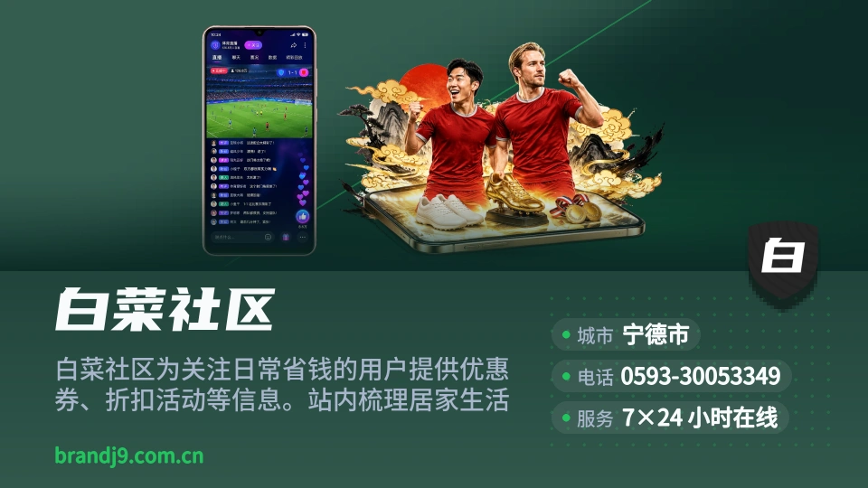 走近白菜社区