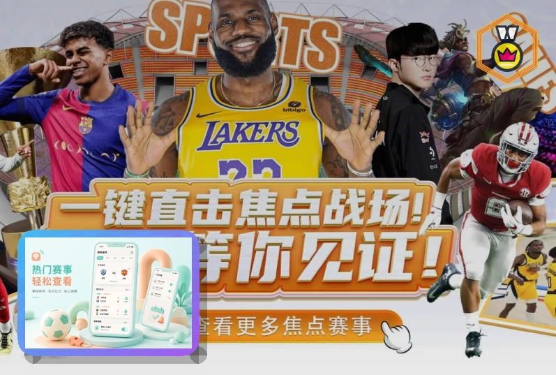 九游会世界杯赛事观察图